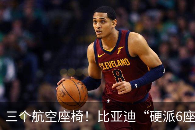 三个航空座椅！比亚迪“硬派6座”SUV全面官宣！