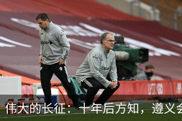 伟大的长征：十年后方知，遵义会议上毛泽东对博古的评价有多深刻