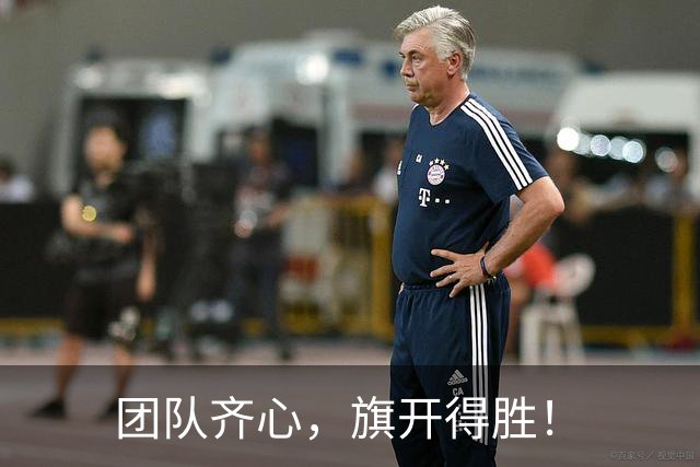 团队齐心，旗开得胜！